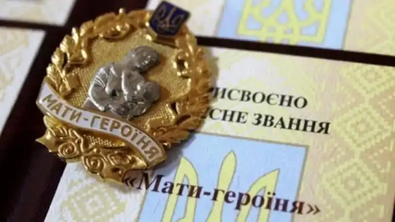Президент присвоїв почесне звання 146 багатодітним матерям Рівненщини