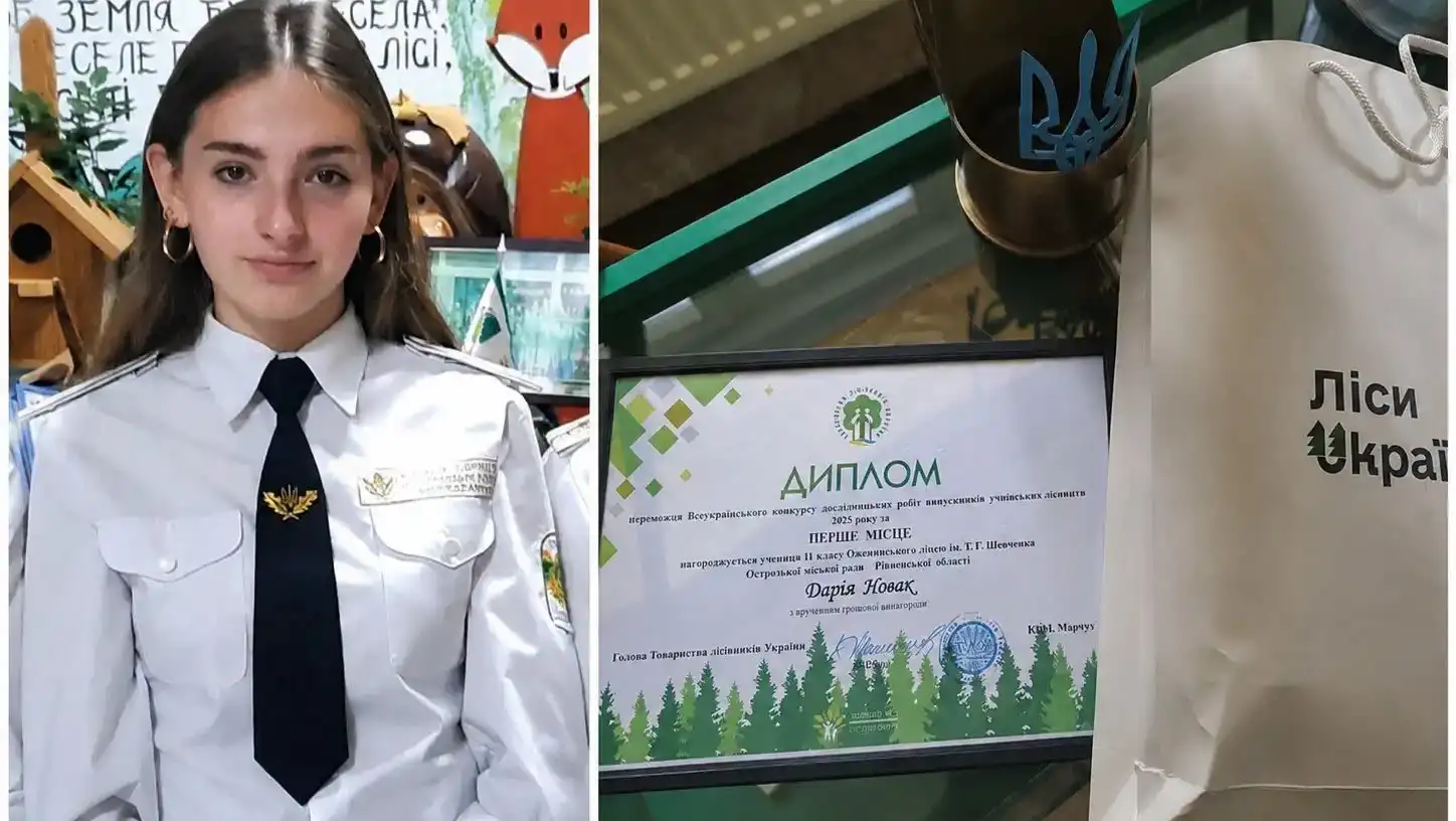 Учениця з Острозької громади виборола перше місце