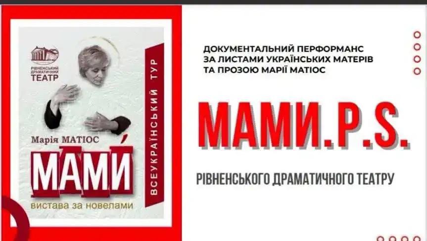 Рівненські проєкти стали переможцями програми «Тисячовесна».